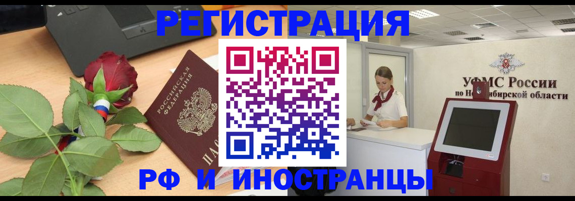 временная регистрация поиск в Красном Сулине
