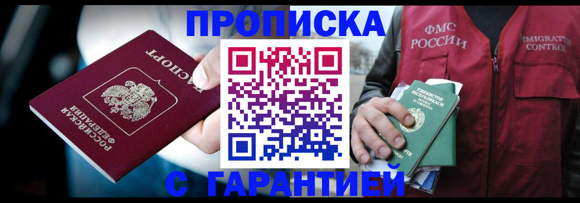 прописка для военкомата в Красном Сулине