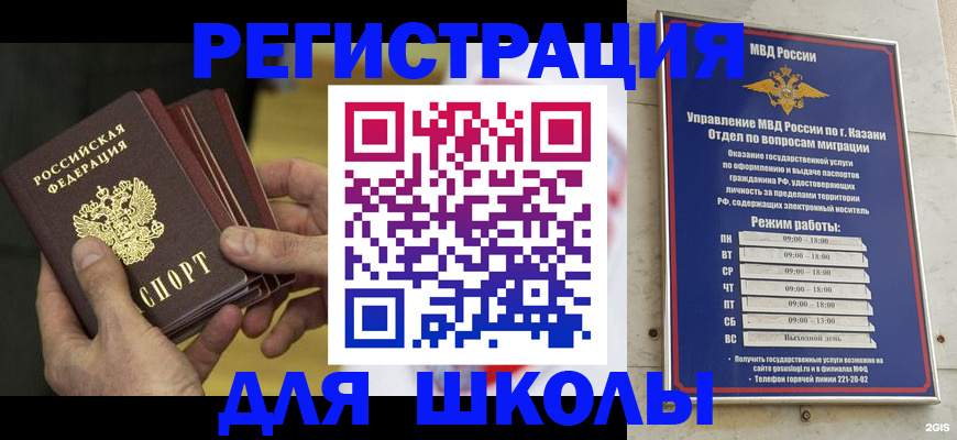 купить прописку в Красном Сулине