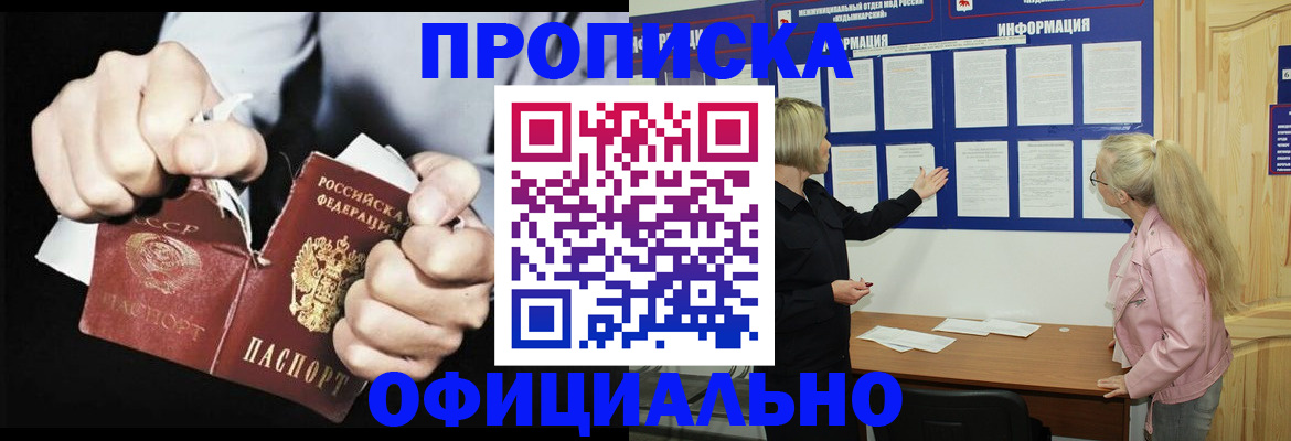 временная регистрация купить в Красном Сулине